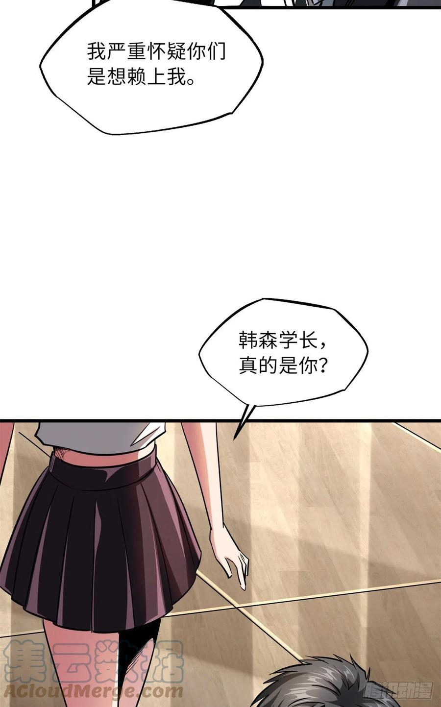 58重型战甲社-超级神基因-丛潇漫画（第25张）