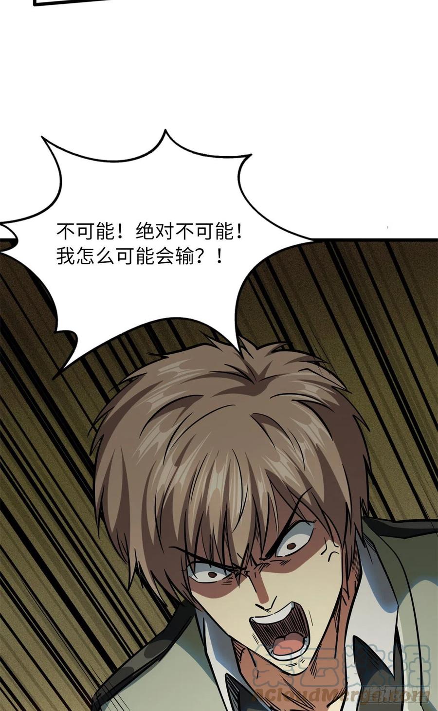 58重型战甲社-超级神基因-丛潇漫画（第19张）