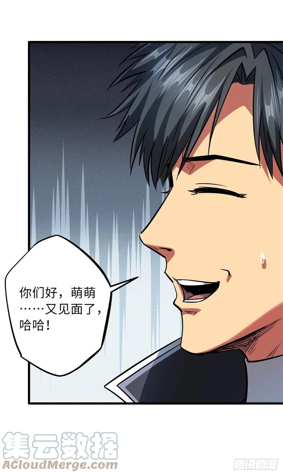 58重型战甲社-超级神基因-丛潇漫画（第28张）