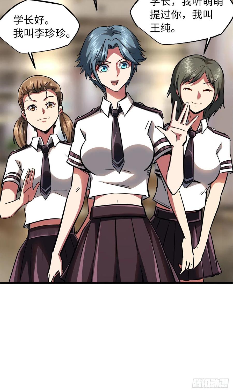 58重型战甲社-超级神基因-丛潇漫画（第27张）