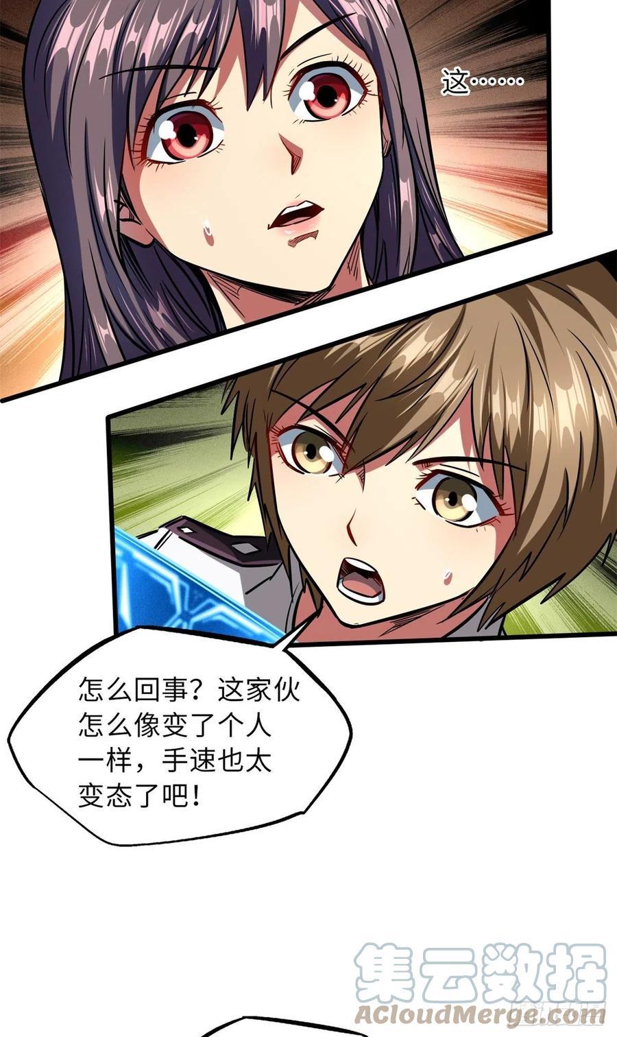 58重型战甲社-超级神基因-丛潇漫画（第13张）