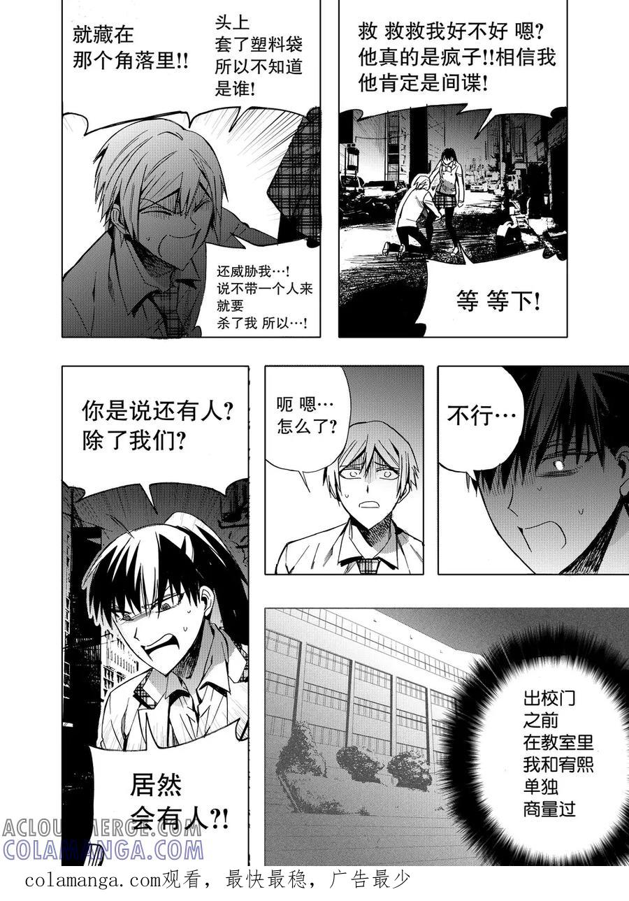 第40话1-防空洞-多阅文化（第11张）