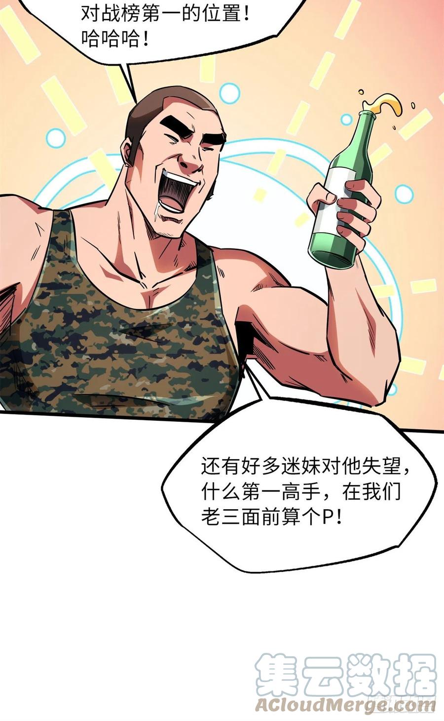 58重型战甲社-超级神基因-丛潇漫画（第22张）