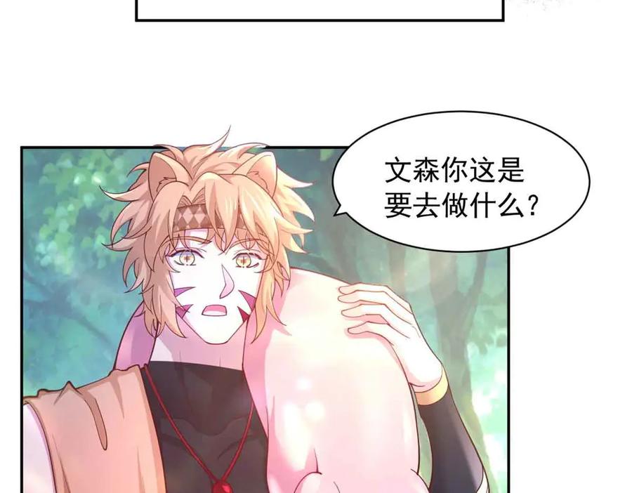 607-白箐箐的异世界冒险-白箐箐1（第20张）