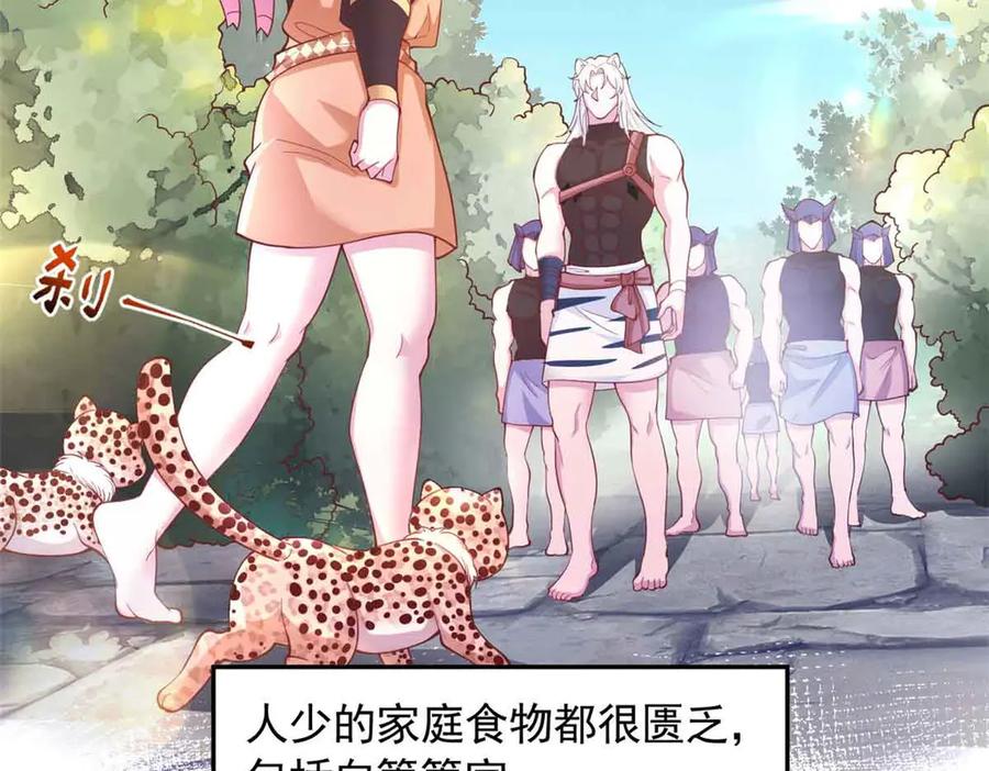 607-白箐箐的异世界冒险-白箐箐1（第18张）