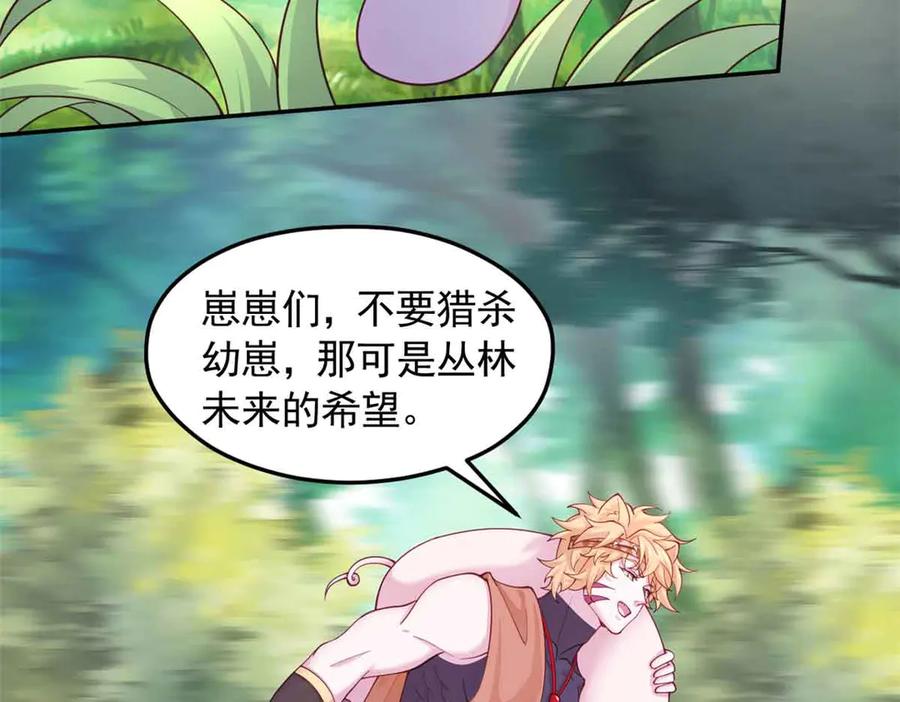 607-白箐箐的异世界冒险-白箐箐1（第11张）