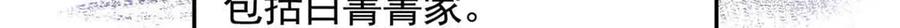 607-白箐箐的异世界冒险-白箐箐1（第19张）