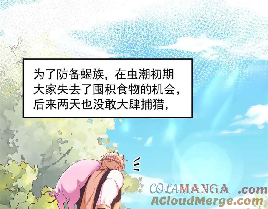607-白箐箐的异世界冒险-白箐箐1（第17张）