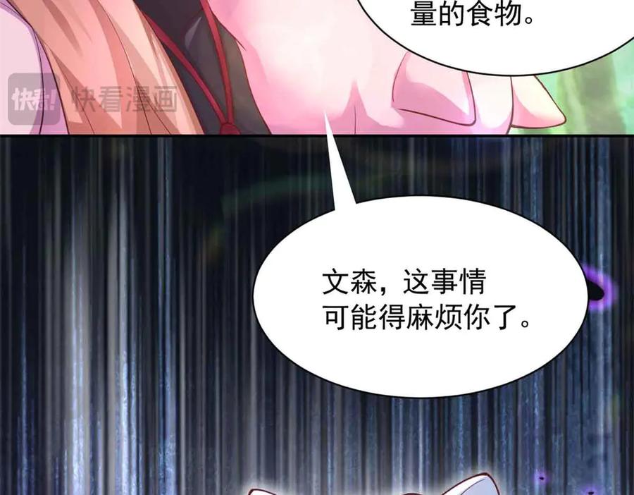 607-白箐箐的异世界冒险-白箐箐1（第23张）