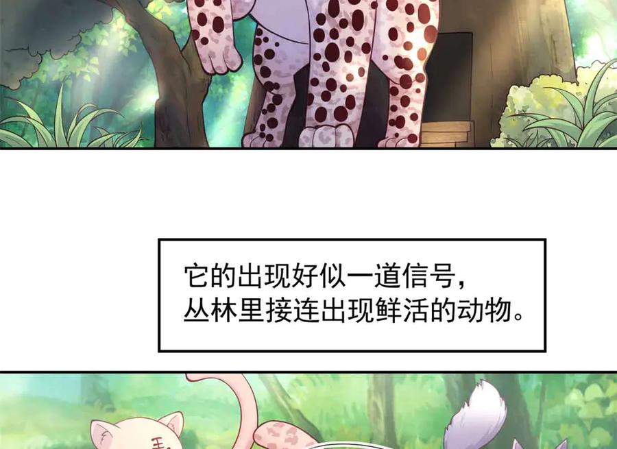 607-白箐箐的异世界冒险-白箐箐1（第8张）