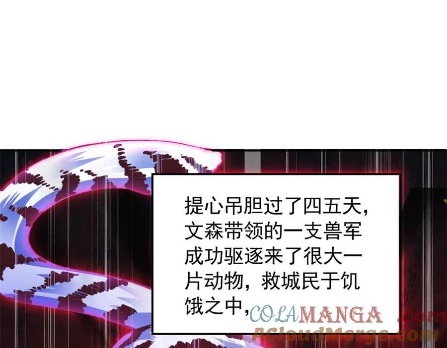 607-白箐箐的异世界冒险-白箐箐1（第28张）