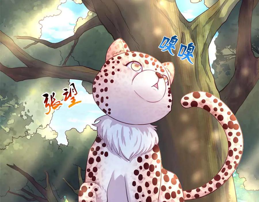 607-白箐箐的异世界冒险-白箐箐1（第7张）