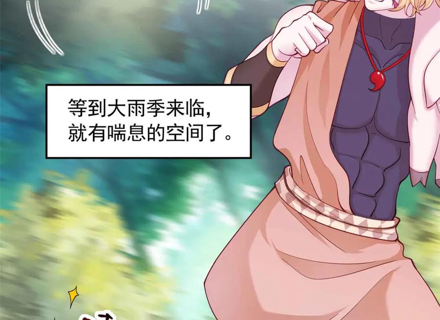 607-白箐箐的异世界冒险-白箐箐1（第14张）