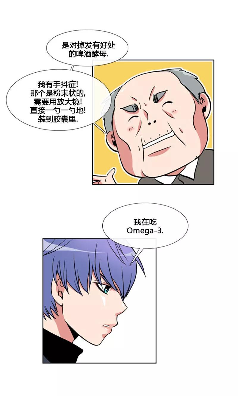第96话-ICE-Cold要员的捡猫事件-漫拍拍 金耶琳 张流拉（第12张）