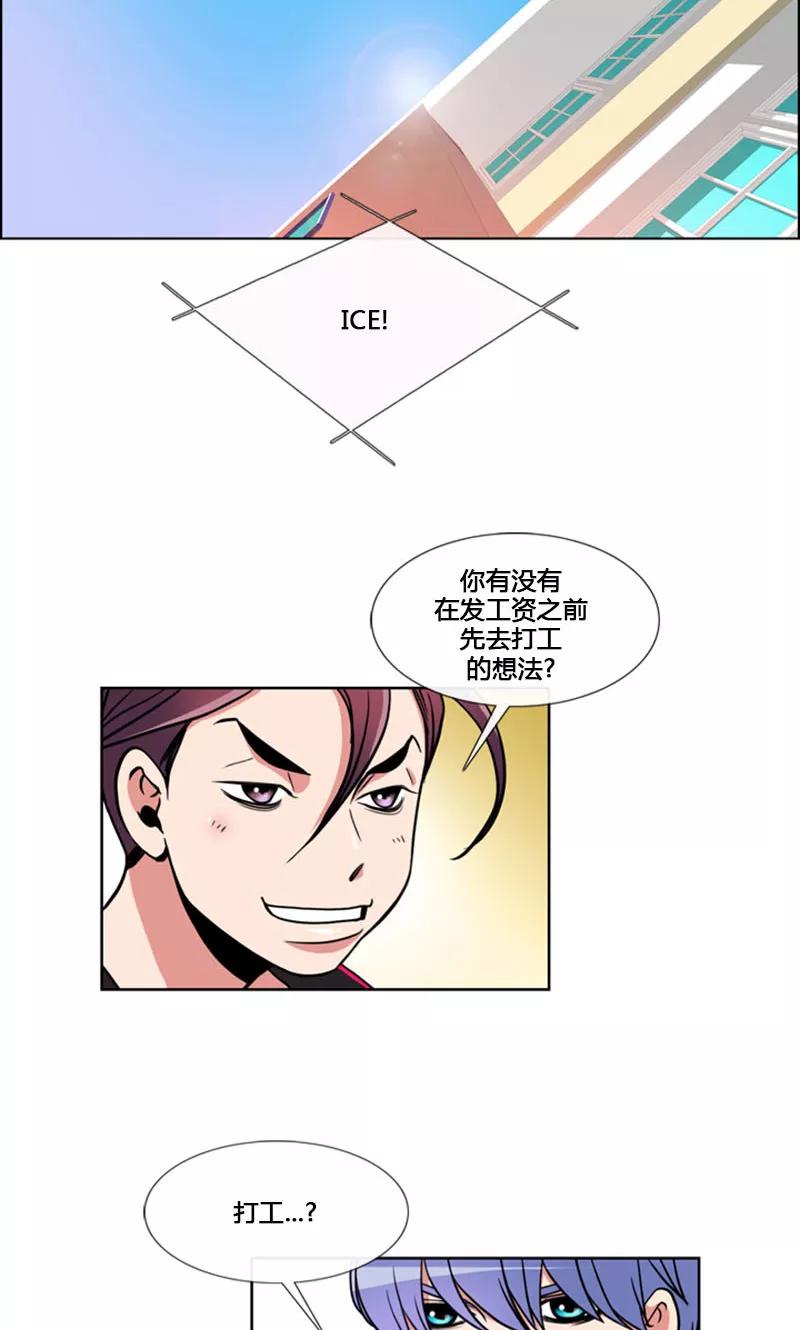 第96话-ICE-Cold要员的捡猫事件-漫拍拍 金耶琳 张流拉（第2张）