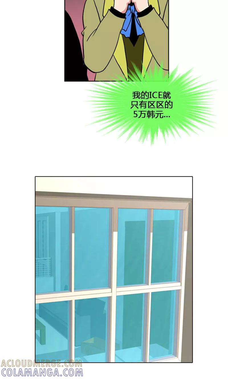 第96话-ICE-Cold要员的捡猫事件-漫拍拍 金耶琳 张流拉（第5张）
