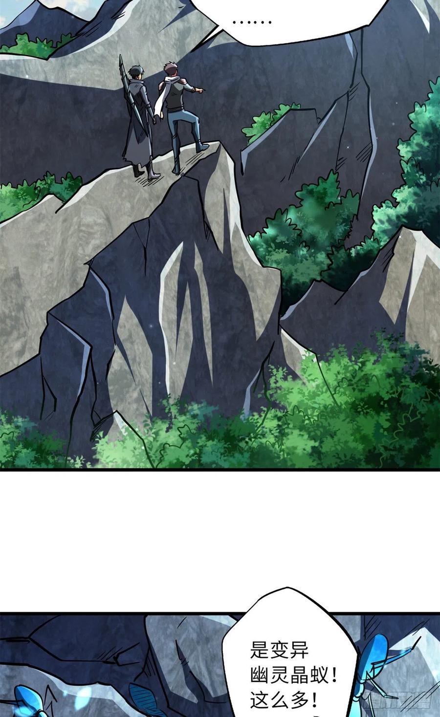 61幽灵晶蚁-超级神基因-丛潇漫画（第6张）