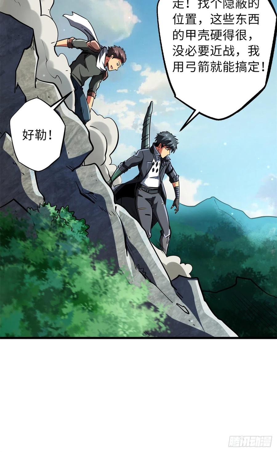 61幽灵晶蚁-超级神基因-丛潇漫画（第8张）
