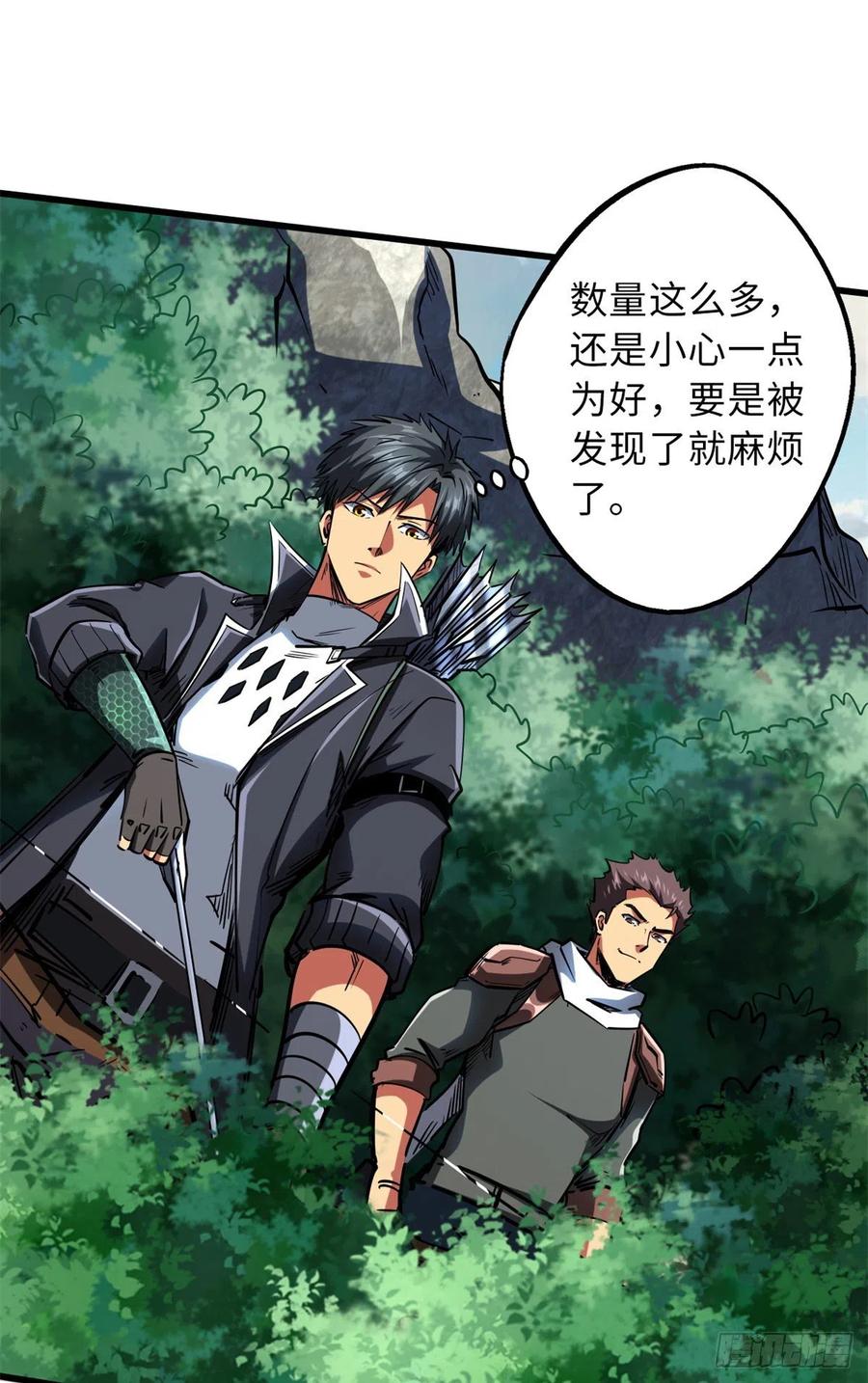 61幽灵晶蚁-超级神基因-丛潇漫画（第9张）