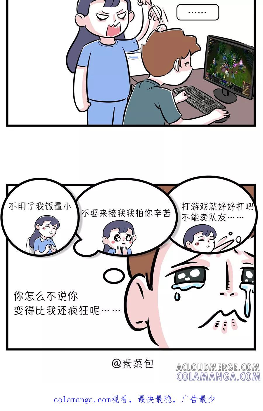 第63话-素菜包-金姨（第4张）