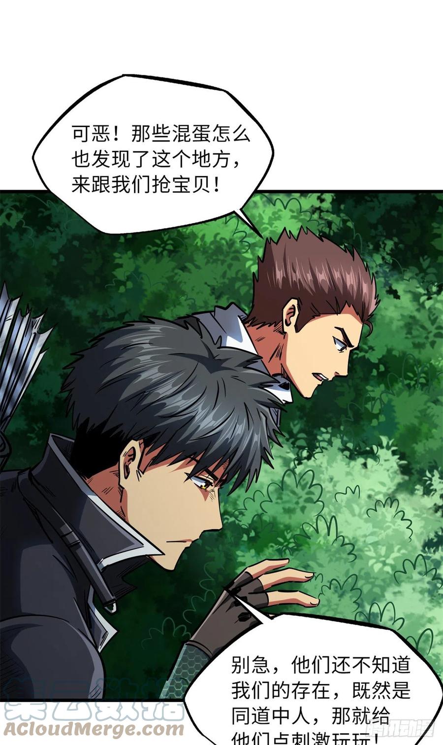 61幽灵晶蚁-超级神基因-丛潇漫画（第16张）