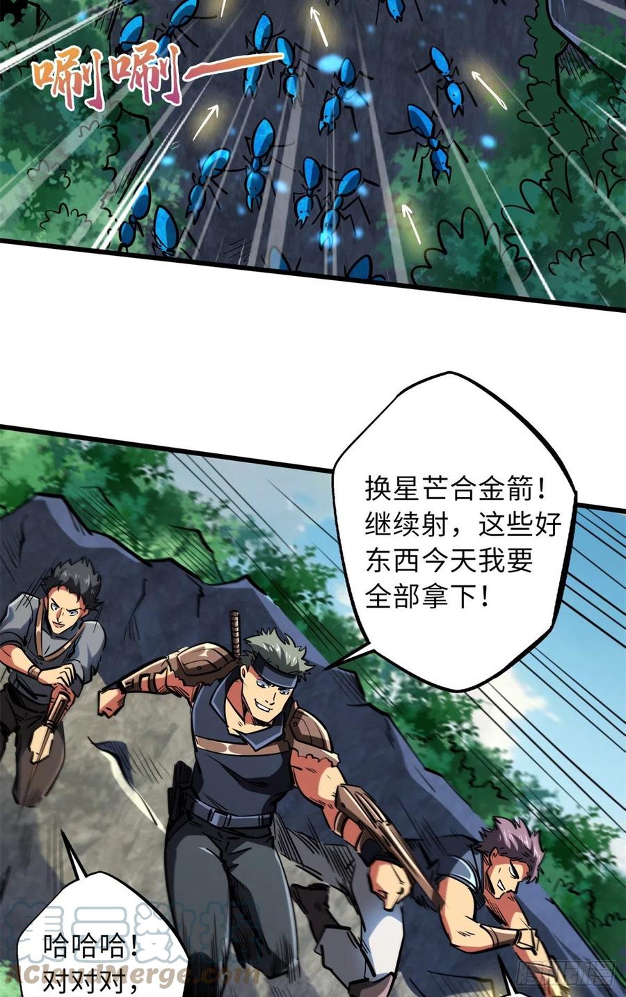 61幽灵晶蚁-超级神基因-丛潇漫画（第13张）