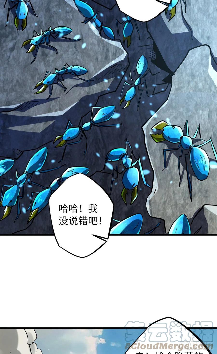61幽灵晶蚁-超级神基因-丛潇漫画（第7张）