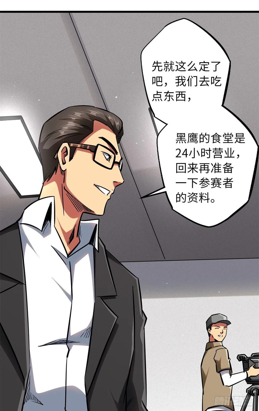 62超级生物战甲-超级神基因-丛潇漫画（第35张）