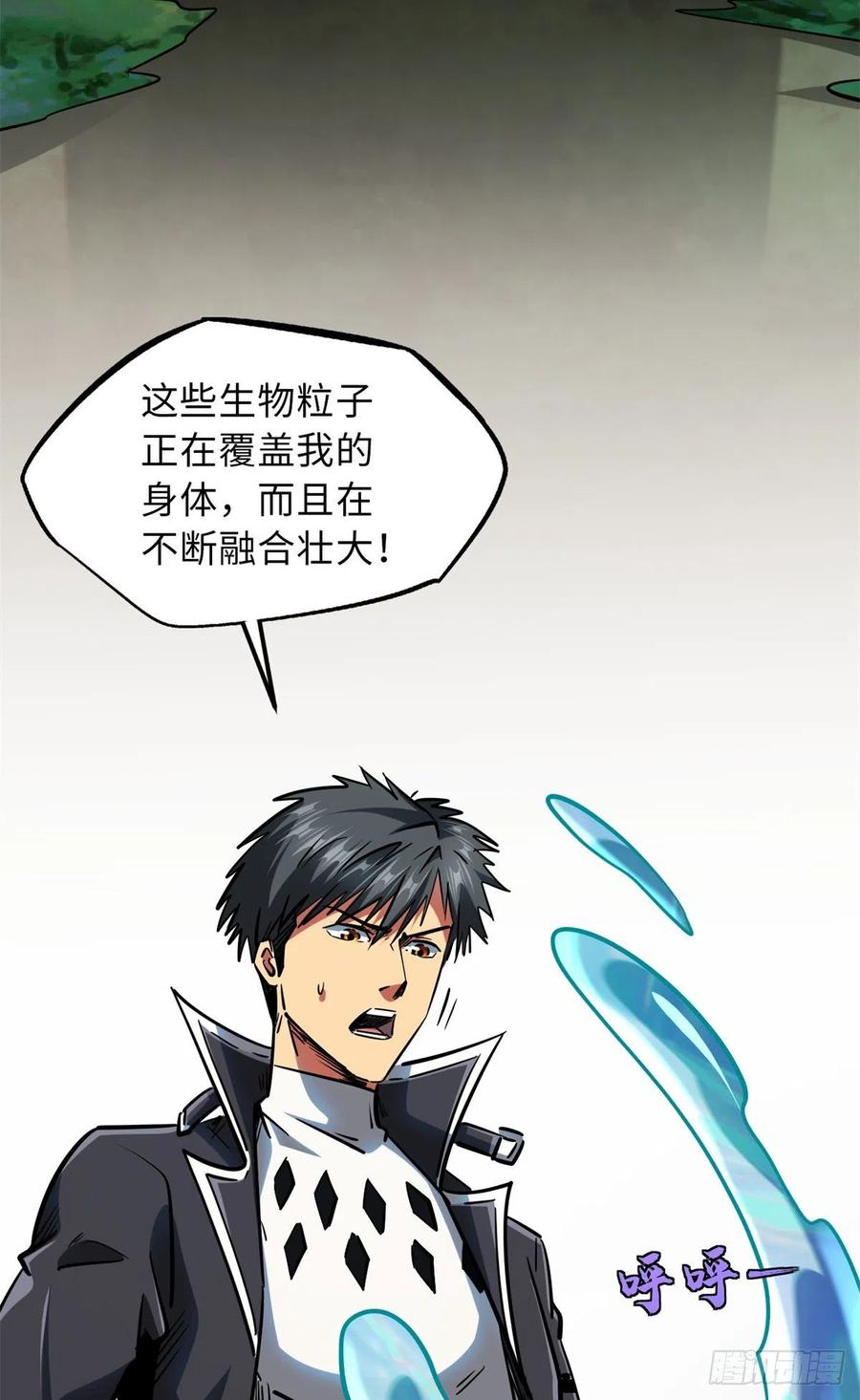 62超级生物战甲-超级神基因-丛潇漫画（第20张）