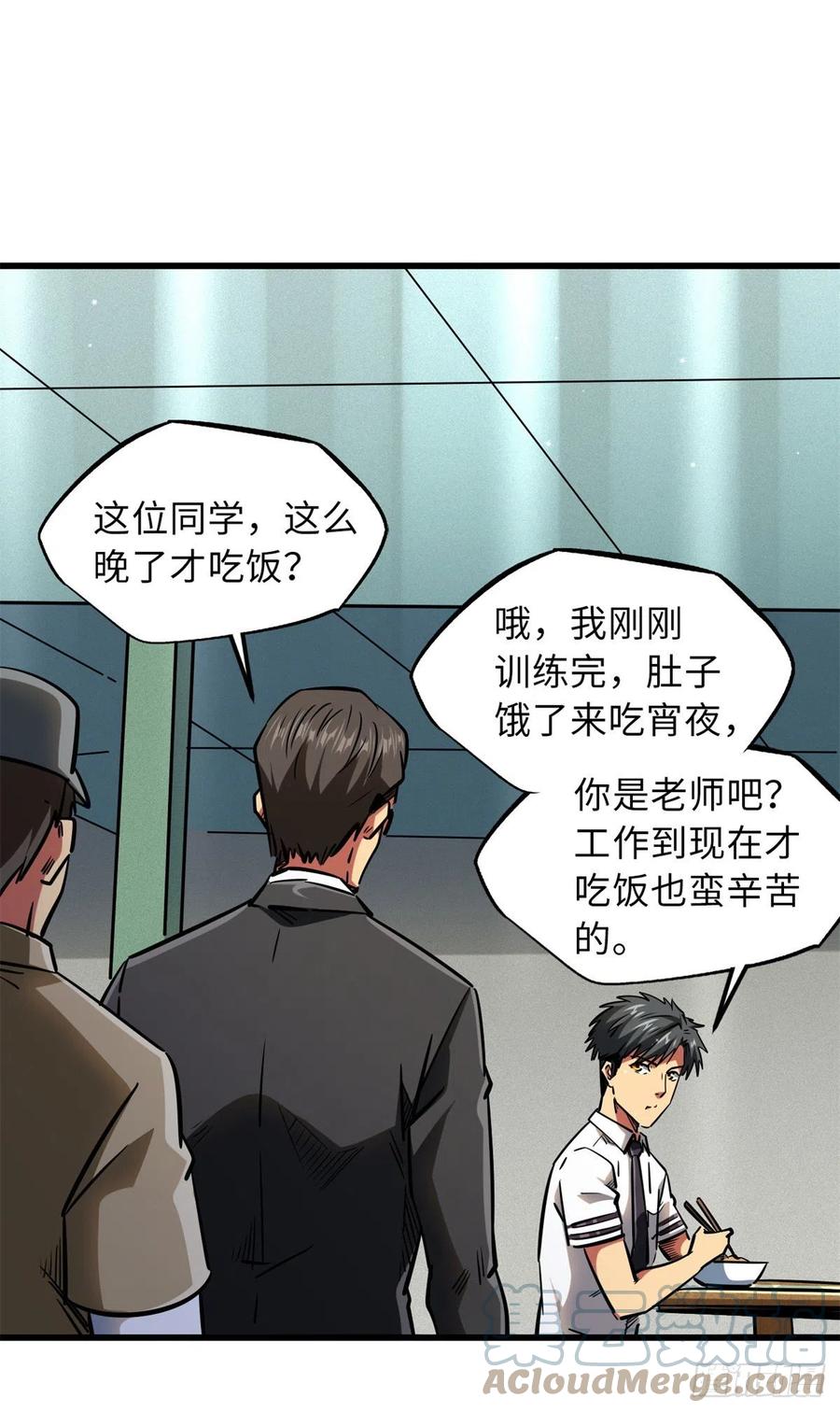62超级生物战甲-超级神基因-丛潇漫画（第37张）
