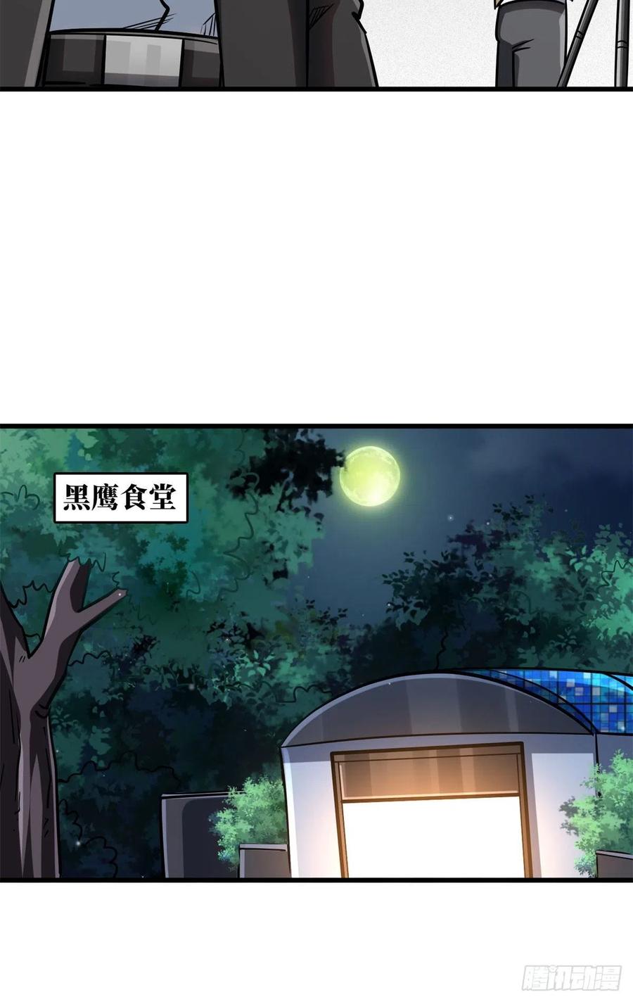 62超级生物战甲-超级神基因-丛潇漫画（第36张）