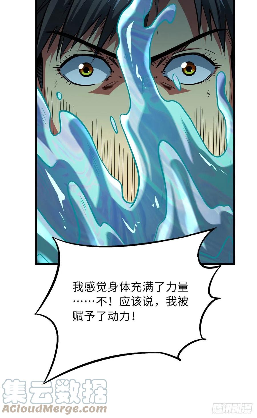 62超级生物战甲-超级神基因-丛潇漫画（第22张）