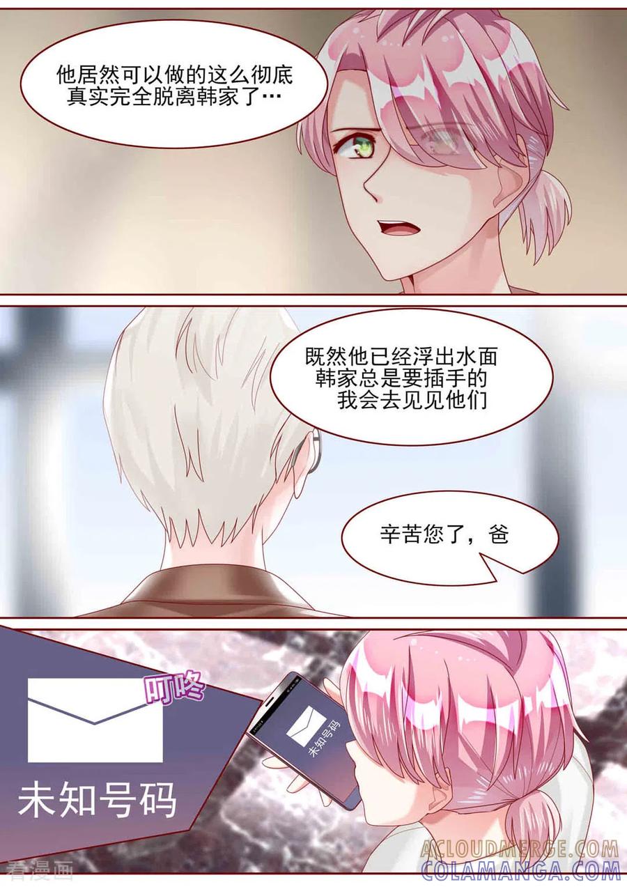 第80话-弟弟太粘人-咪咕阅读（第5张）