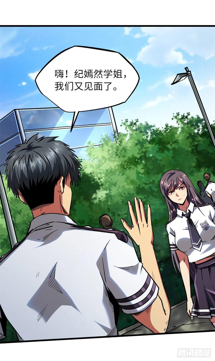 63最具统治力的选手-超级神基因-丛潇漫画（第2张）