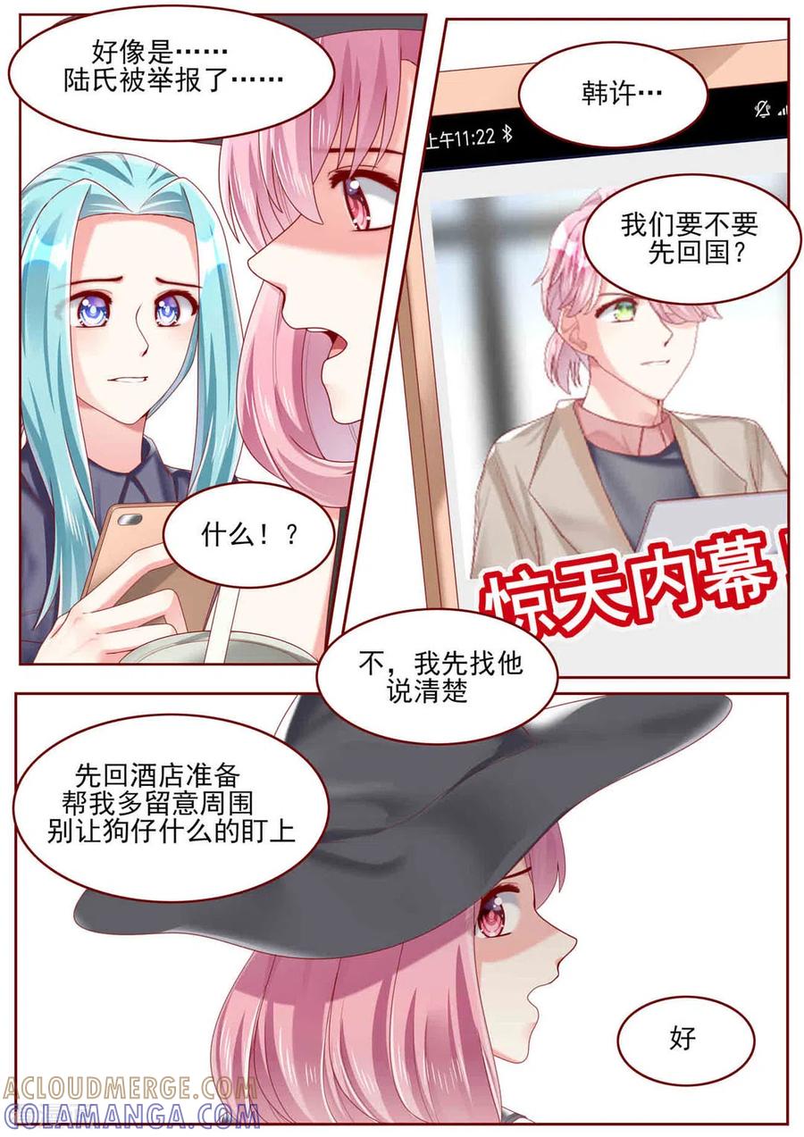 第80话-弟弟太粘人-咪咕阅读（第3张）