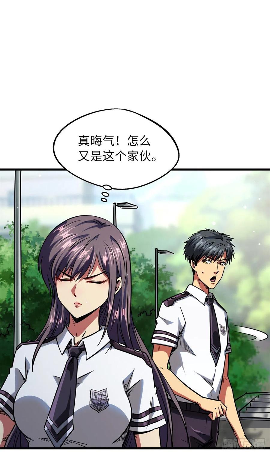 63最具统治力的选手-超级神基因-丛潇漫画（第3张）