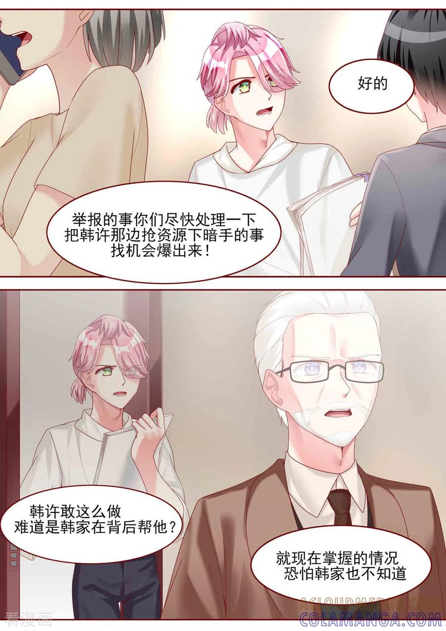 第80话-弟弟太粘人-咪咕阅读（第4张）