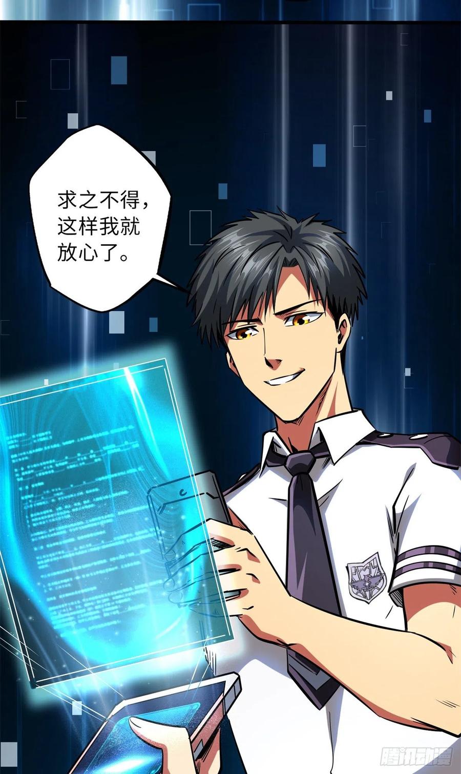 63最具统治力的选手-超级神基因-丛潇漫画（第14张）