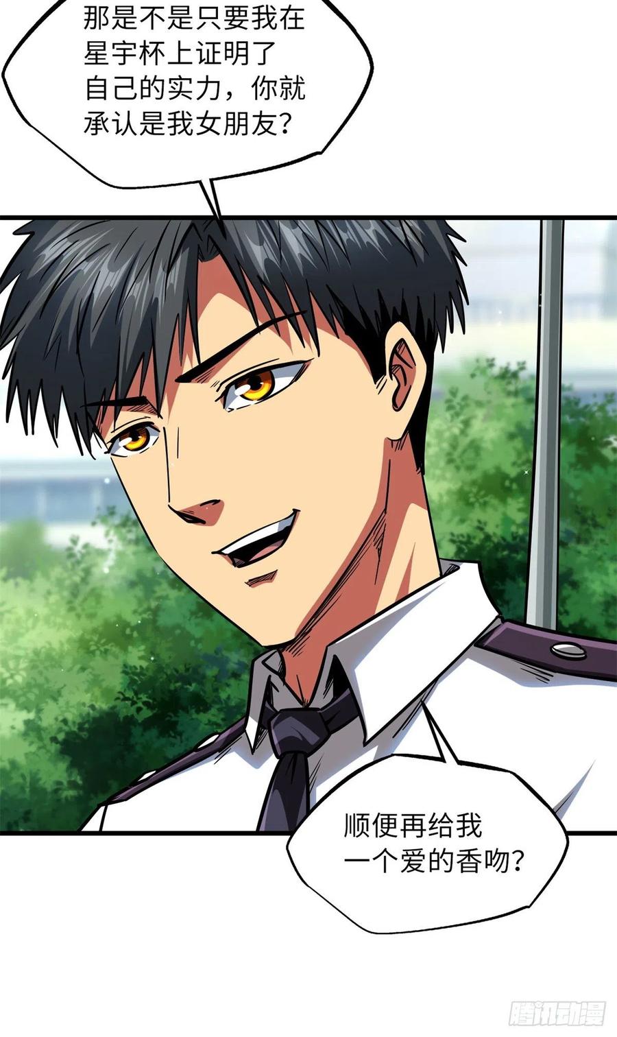 63最具统治力的选手-超级神基因-丛潇漫画（第8张）