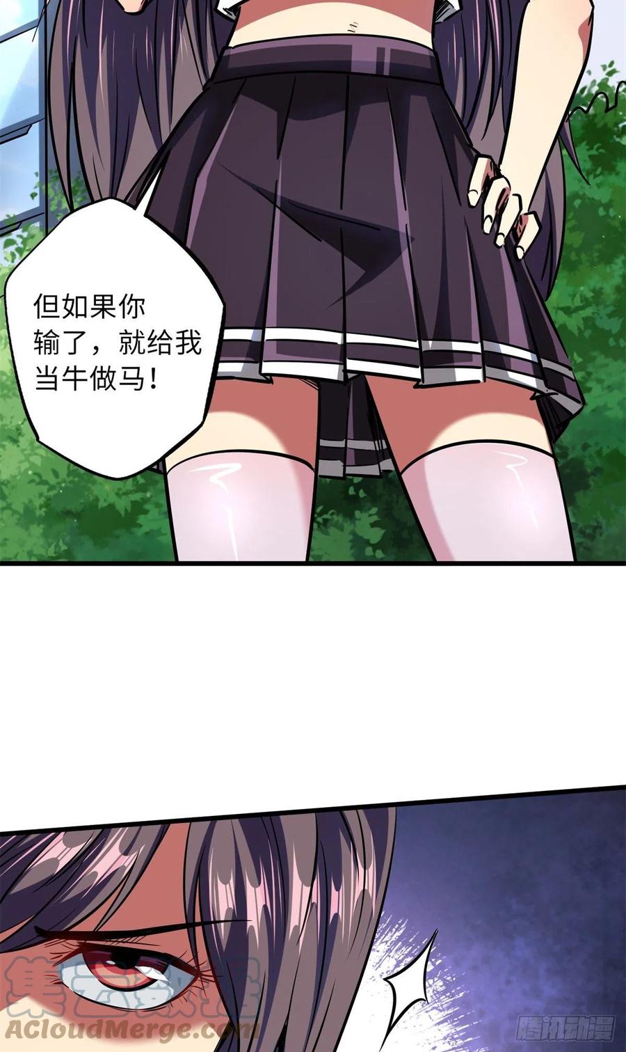 63最具统治力的选手-超级神基因-丛潇漫画（第10张）