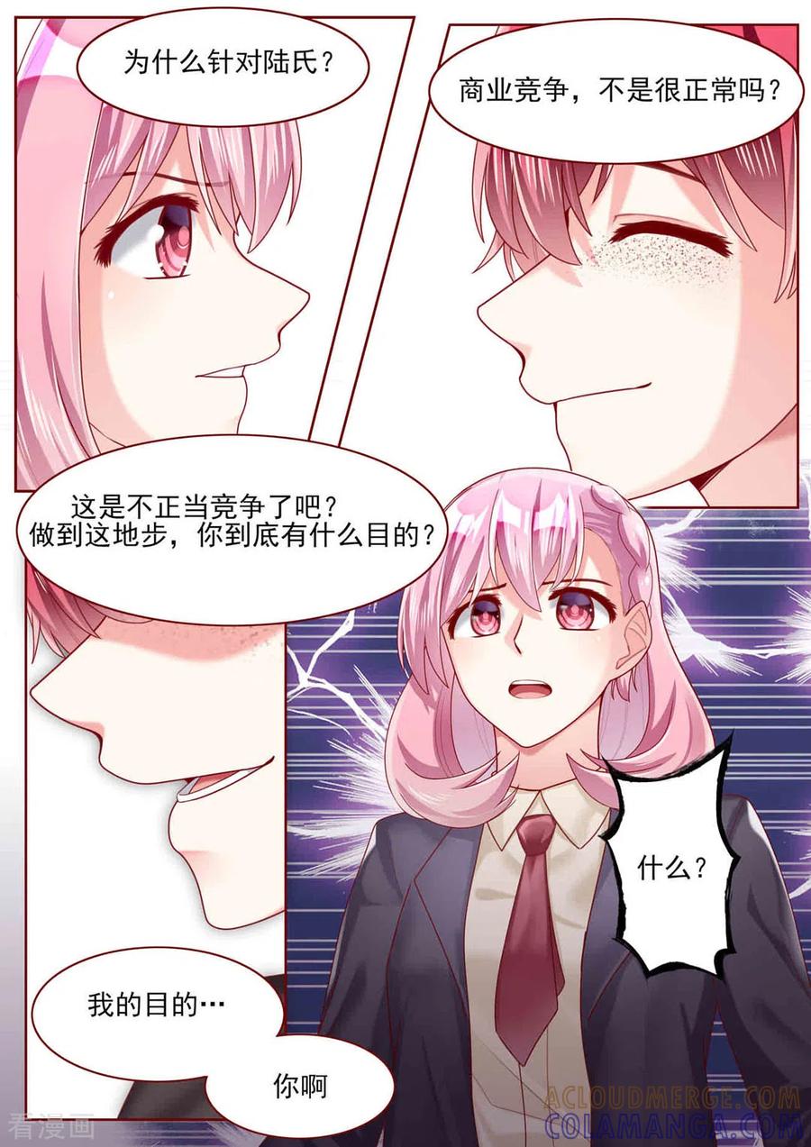 第80话-弟弟太粘人-咪咕阅读（第9张）