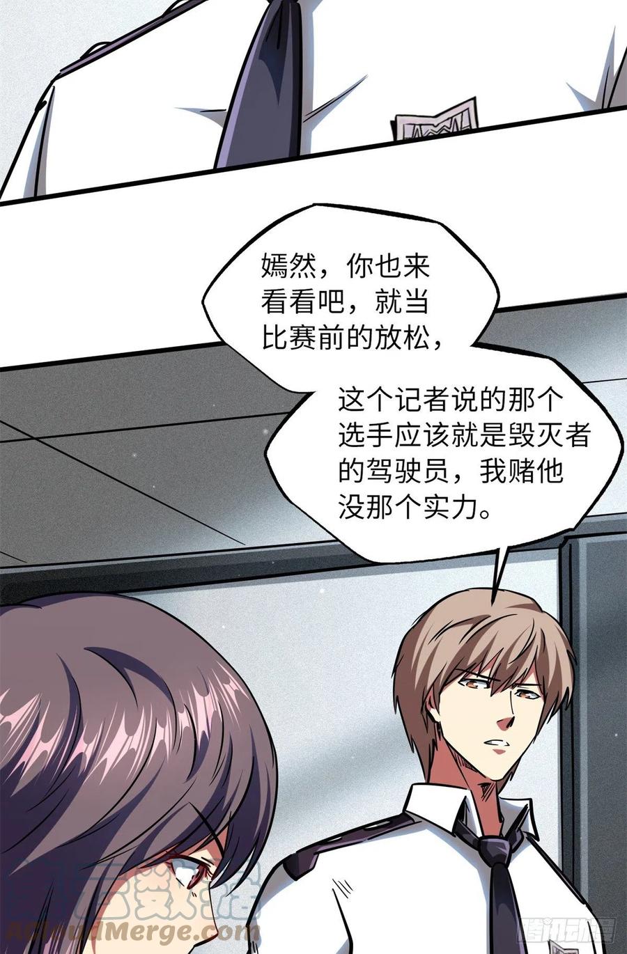 63最具统治力的选手-超级神基因-丛潇漫画（第31张）