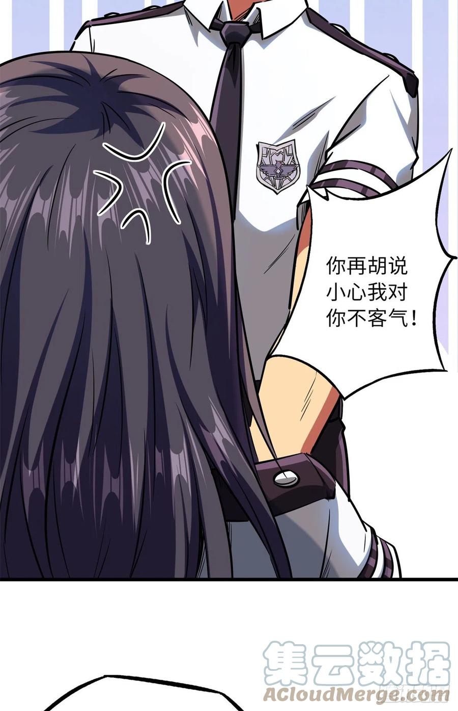 63最具统治力的选手-超级神基因-丛潇漫画（第7张）