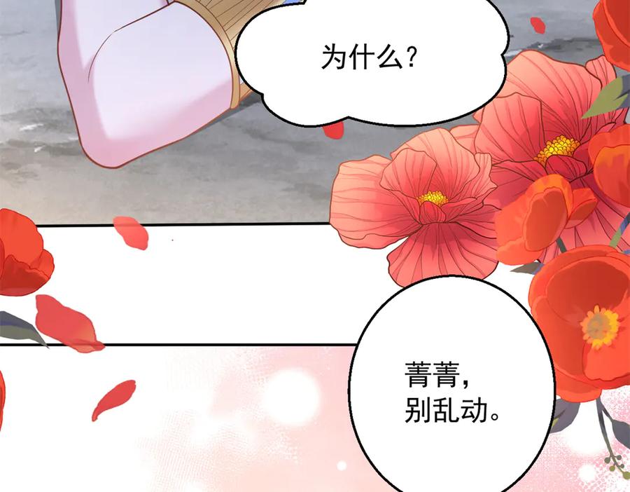 653-白箐箐的异世界冒险-白箐箐1（第29张）