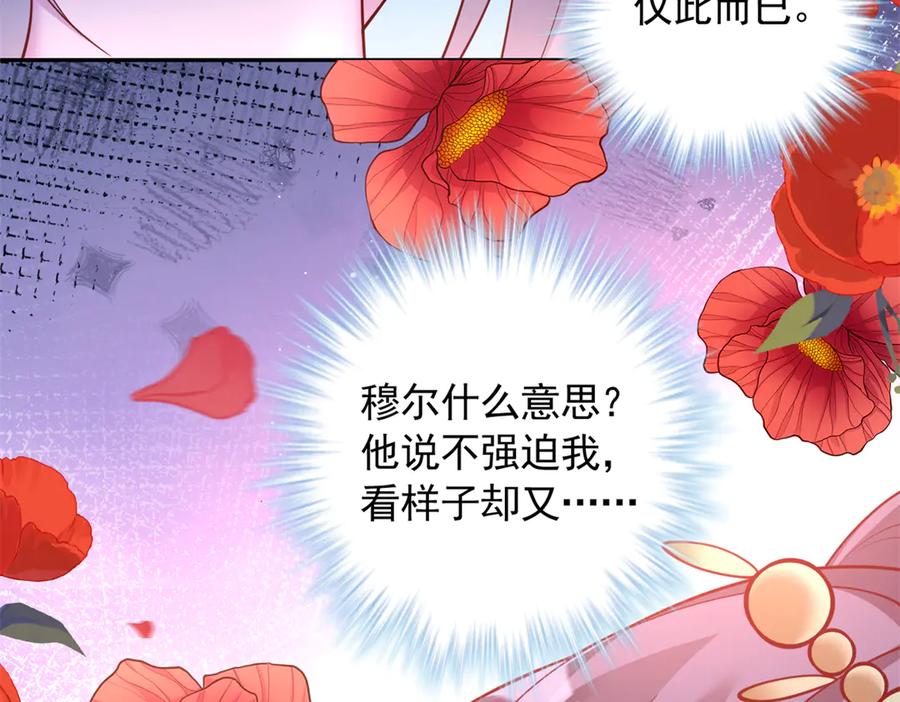653-白箐箐的异世界冒险-白箐箐1（第8张）