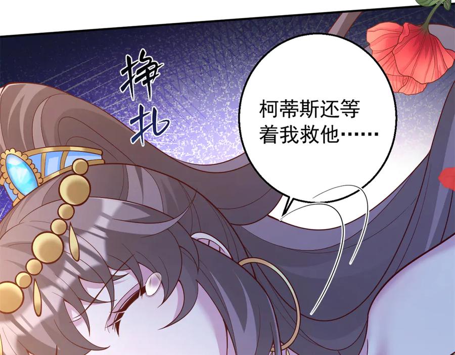 653-白箐箐的异世界冒险-白箐箐1（第32张）