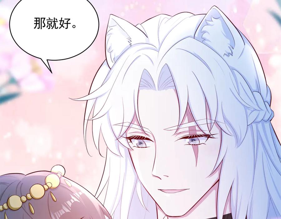 658-白箐箐的异世界冒险-白箐箐1（第5张）