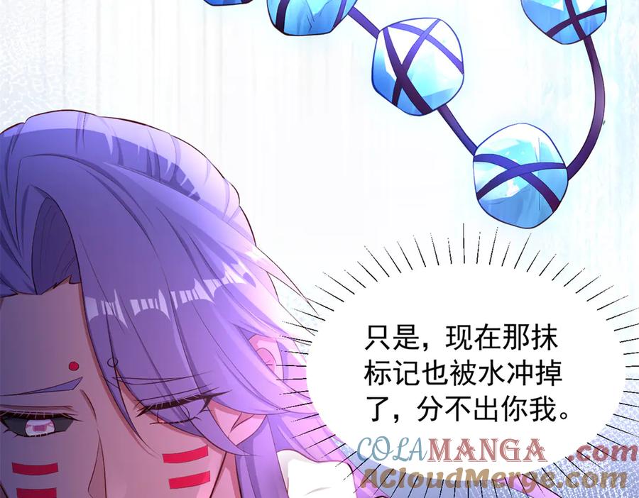 658-白箐箐的异世界冒险-白箐箐1（第25张）