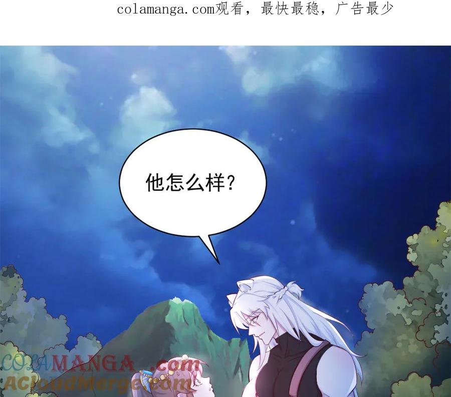 658-白箐箐的异世界冒险-白箐箐1（第1张）