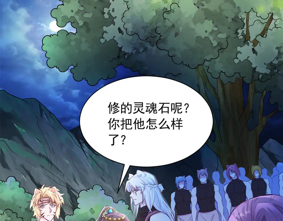 658-白箐箐的异世界冒险-白箐箐1（第38张）